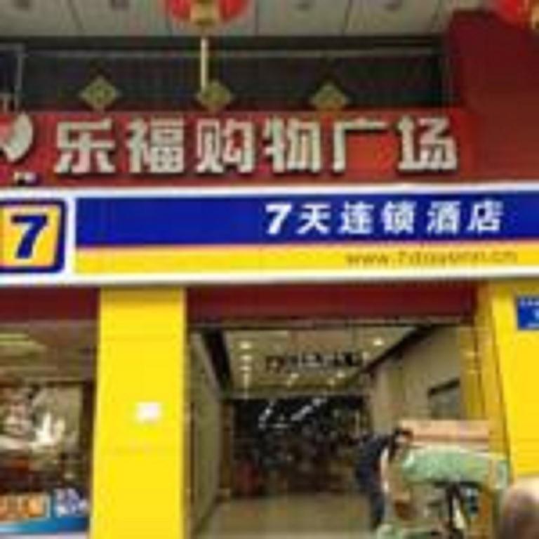 7Days Inn Shenzhen Zhuzilin Subway Station Exterior foto